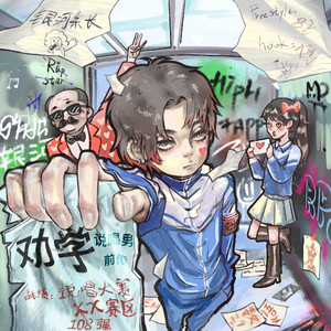 啊别㖭了快cao我啊～文轩
