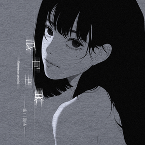 啊别㖭了快cao我啊～文轩
